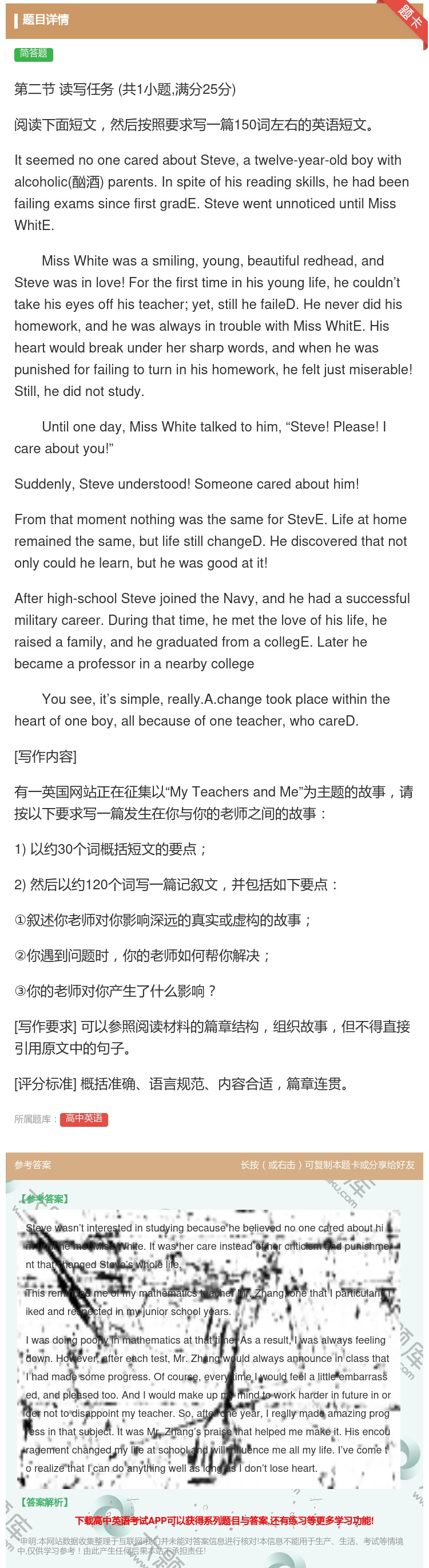 答案:第二节读写任务共1小题满分25分阅读下面短文然后按照要求写一...