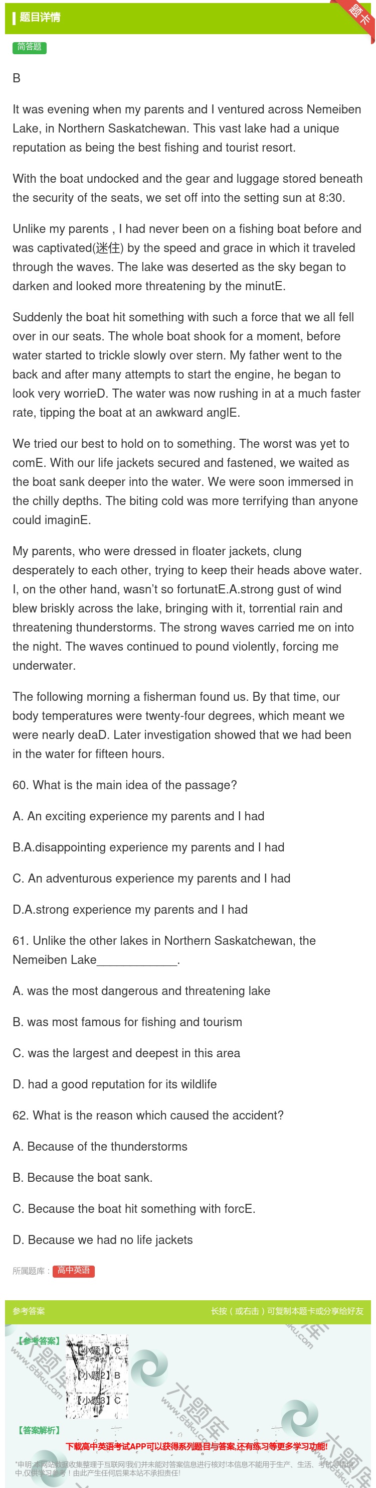 答案:BItwaseveningwhenmyparentsandI...