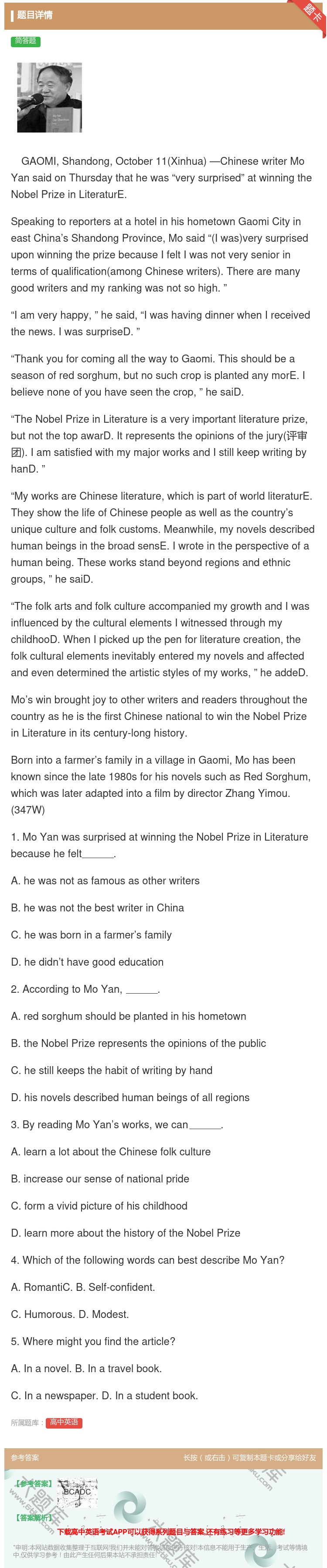 答案:GAOMIShandongOctober11Xinhua—C...