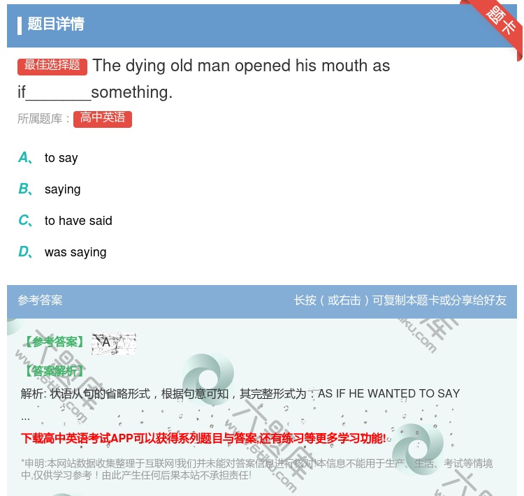 答案:Thedyingoldmanopenedhismouthas...