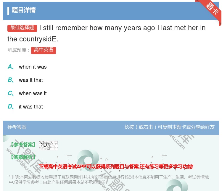 答案:IstillrememberhowmanyyearsagoI...