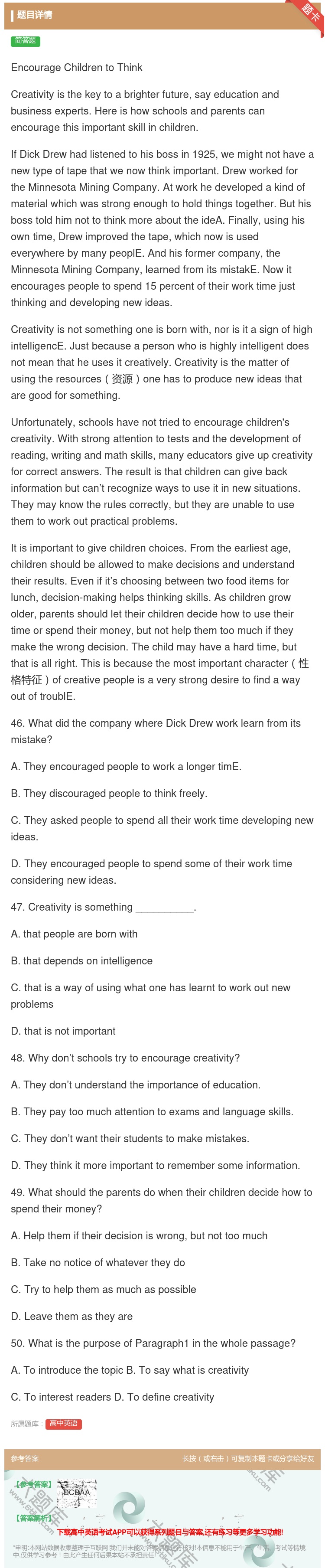 答案:EncourageChildrentoThinkCreati...