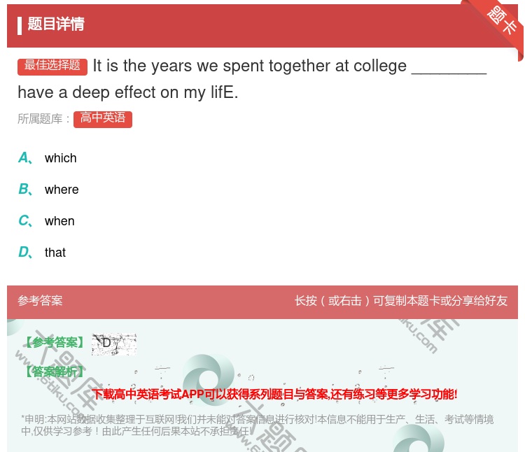 答案:Itistheyearswespenttogetheratc...
