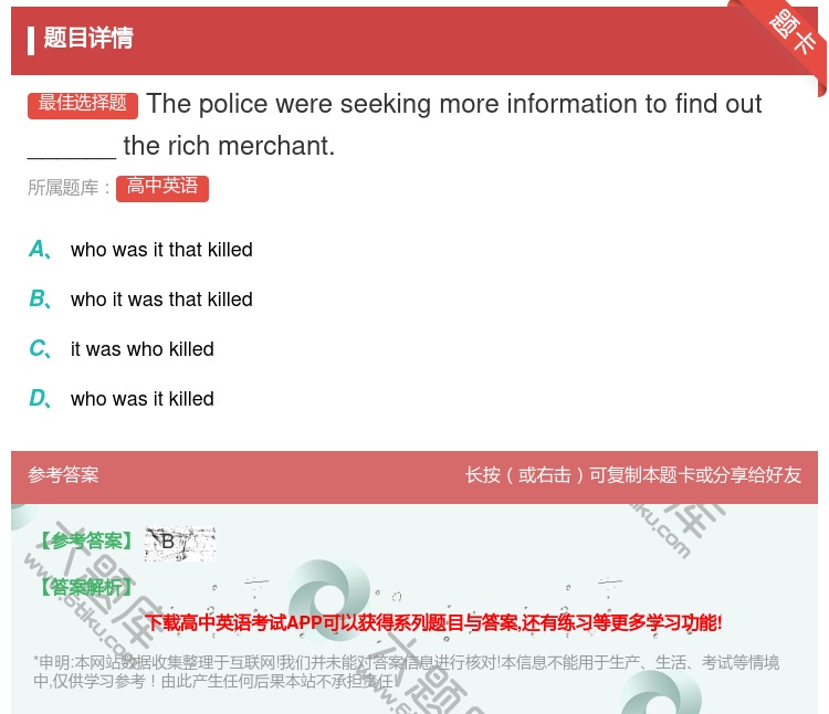 答案:Thepolicewereseekingmoreinform...
