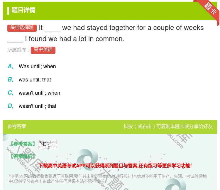 答案:It____wehadstayedtogetherforac...