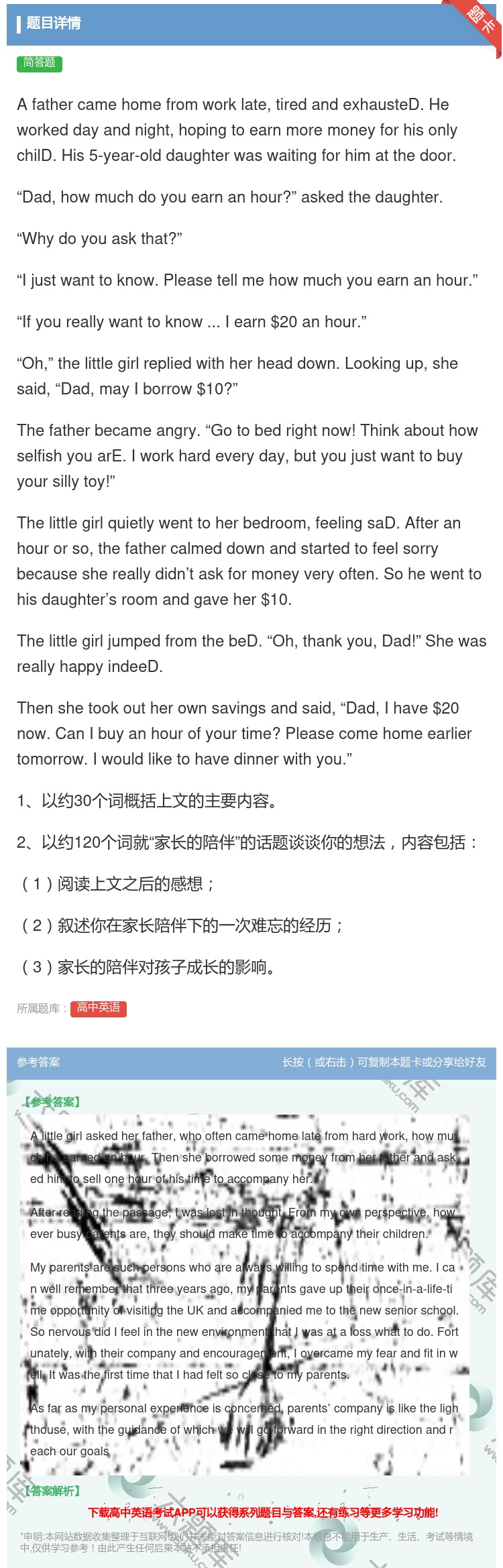 答案:Afathercamehomefromworklatetir...
