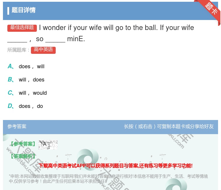 答案:Iwonderifyourwifewillgototheba...