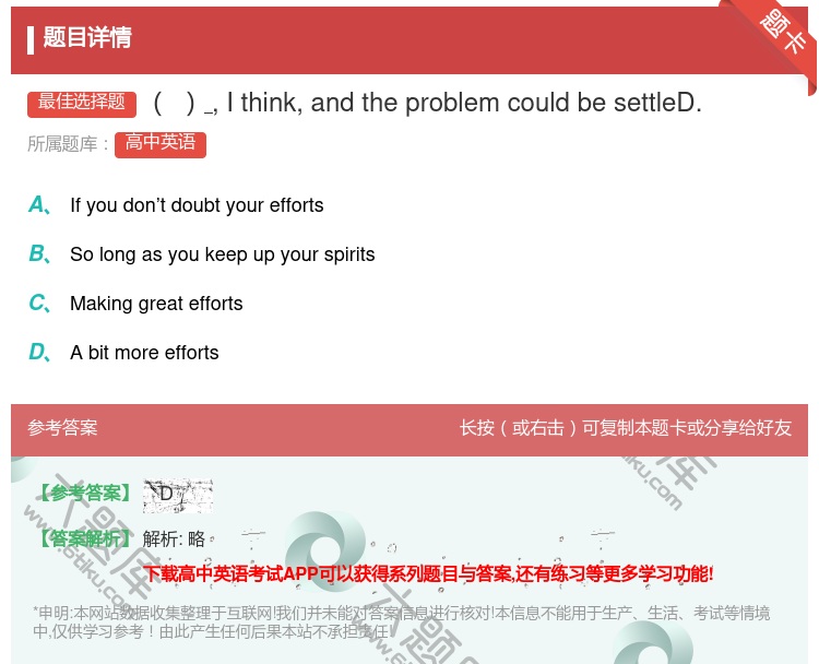 答案:Ithinkandtheproblemcouldbesett...