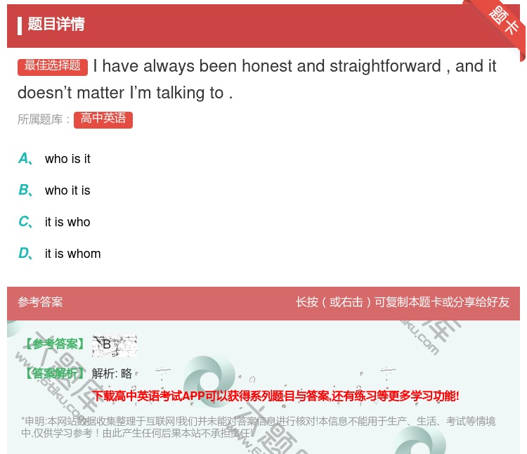 答案:Ihavealwaysbeenhonestandstraig...
