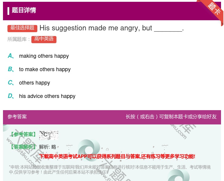答案:Hissuggestionmademeangrybut___...