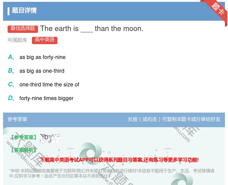 答案:Theearthis___thanthemoon....