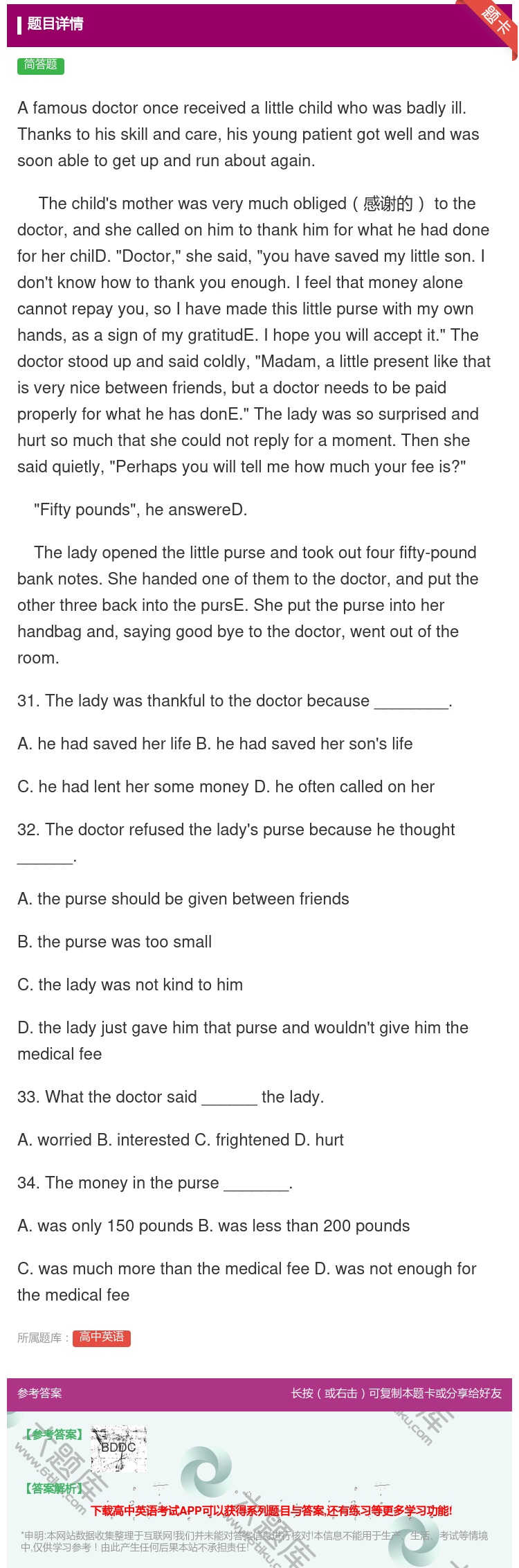 答案:Afamousdoctoroncereceivedalitt...