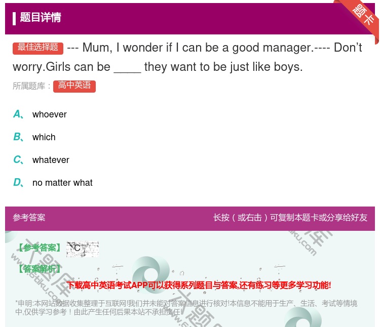 答案:---MumIwonderifIcanbeagoodmana...
