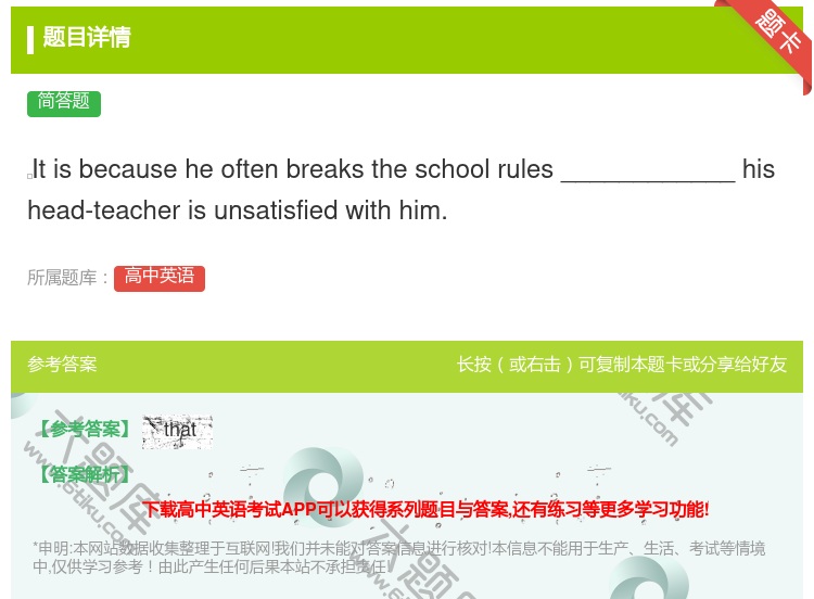 答案:Itisbecauseheoftenbreaksthesch...