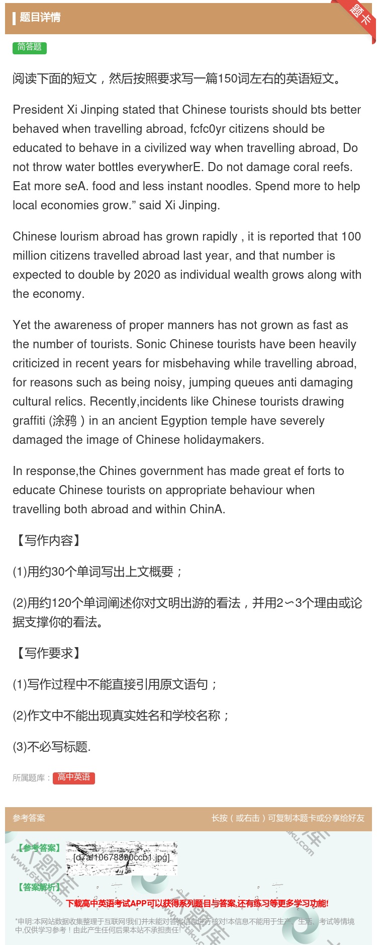 答案:阅读下面的短文然后按照要求写一篇150词左右的英语短文Pre...