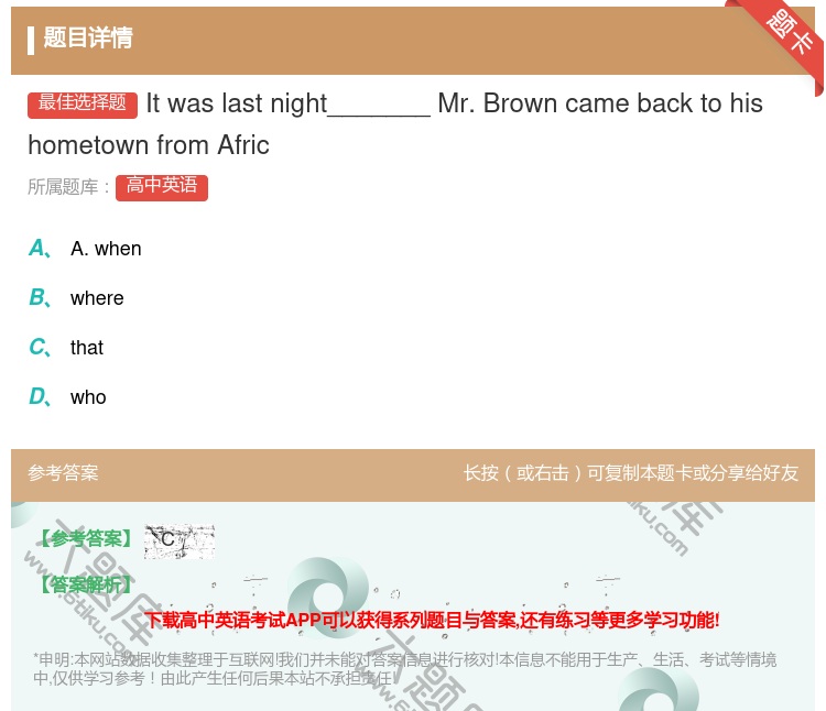 答案:Itwaslastnight_______Mr.Brownc...