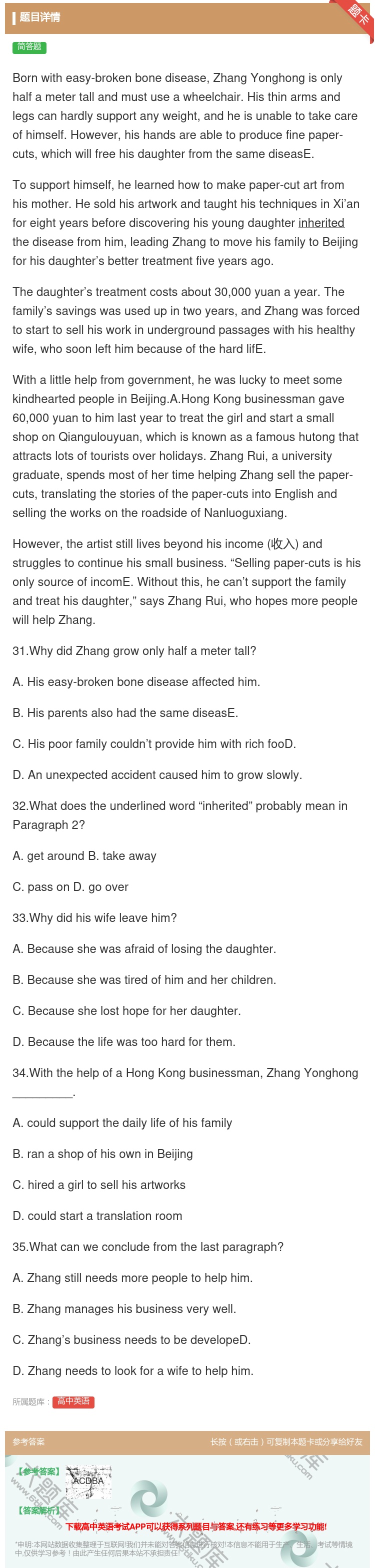 答案:Bornwitheasy-brokenbonedisease...
