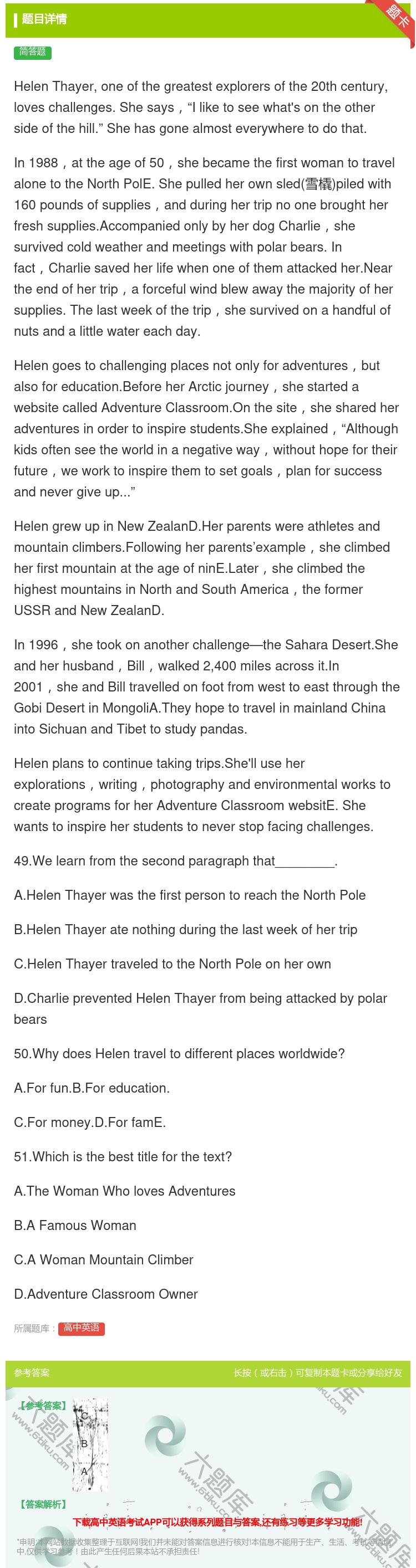 答案:HelenThayeroneofthegreatestexp...