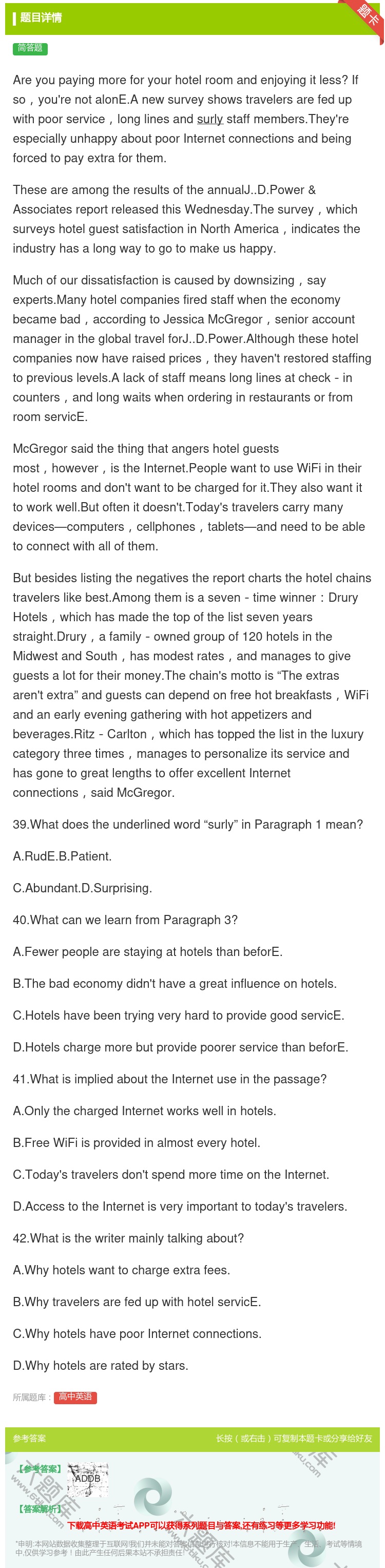 答案:Areyoupayingmoreforyourhotelro...
