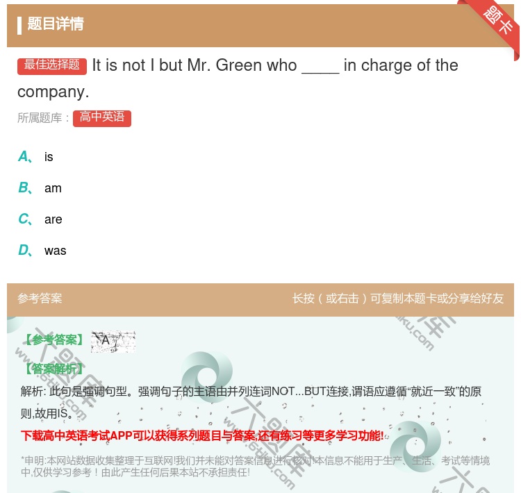 答案:ItisnotIbutMr.Greenwho____inch...