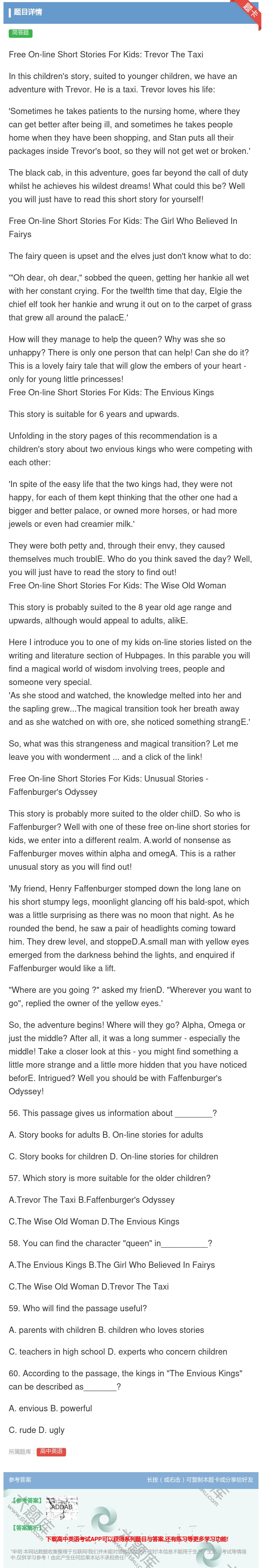 答案:FreeOn-lineShortStoriesForKids...