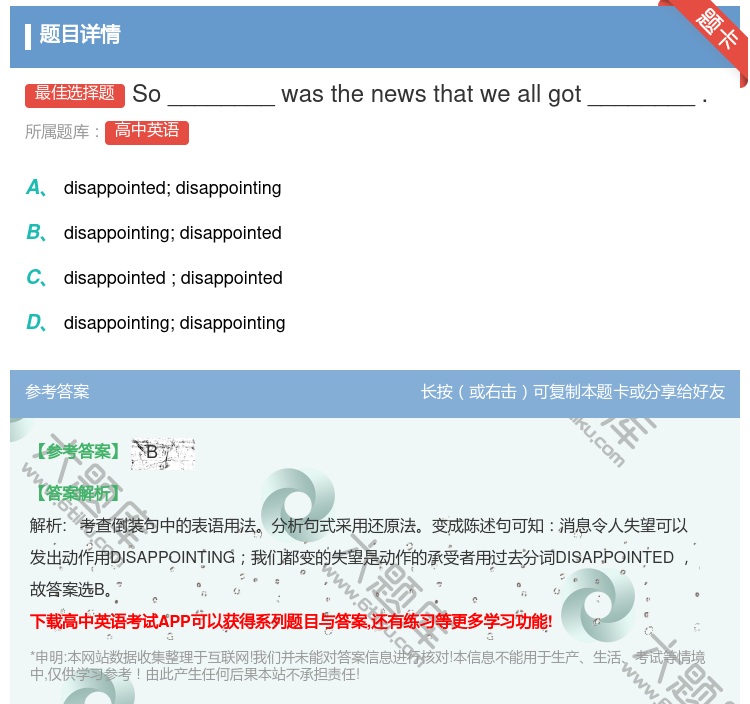 答案:So________wasthenewsthatweallg...