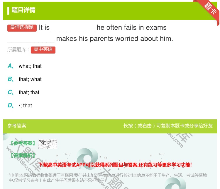 答案:Itis___________heoftenfailsine...