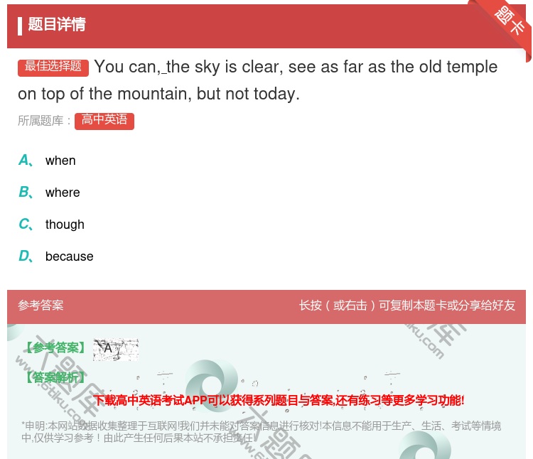 答案:Youcantheskyisclearseeasfarast...