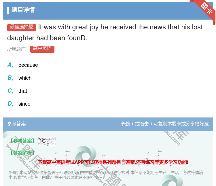 答案:Itwaswithgreatjoyhereceivedthe...