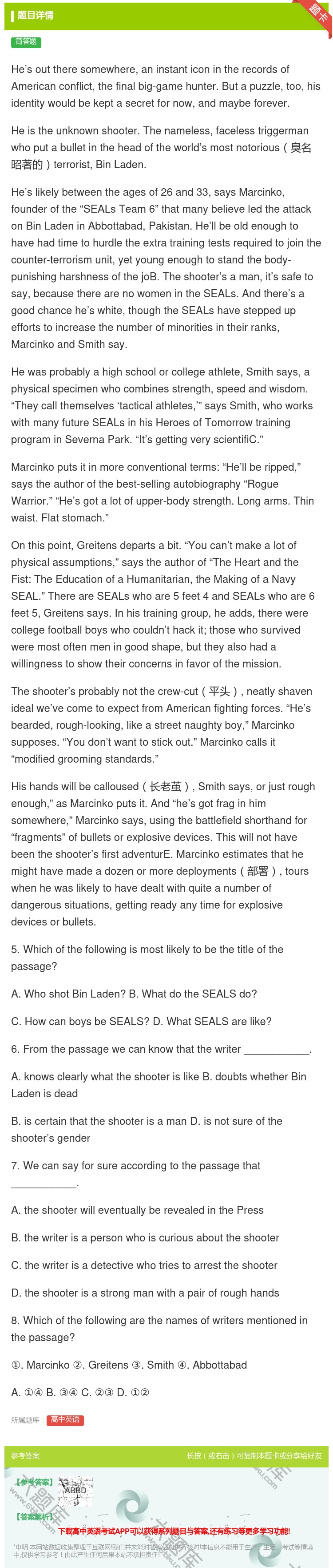 答案:He’souttheresomewhereaninstant...