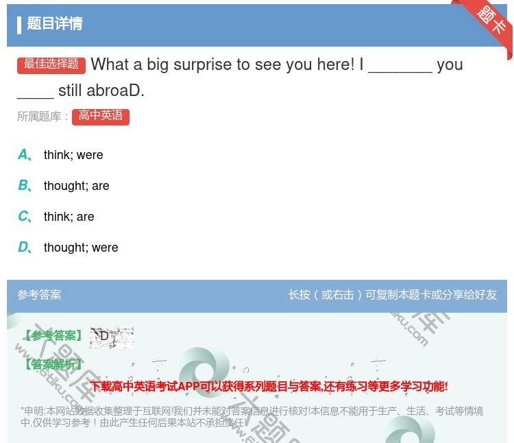 答案:Whatabigsurprisetoseeyouhere!I...