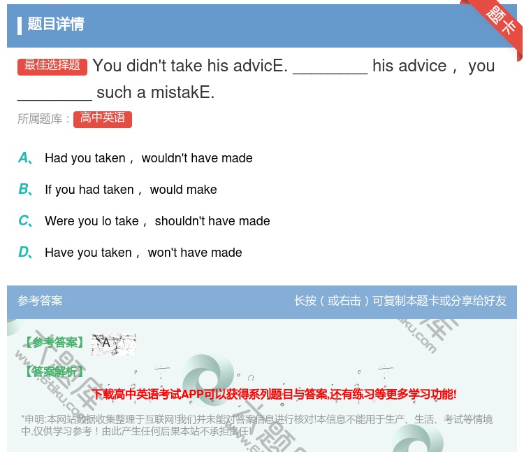 答案:Youdidn'ttakehisadvicE._______...