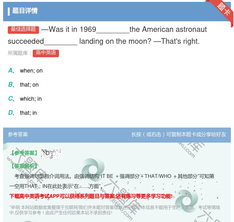 答案:—Wasitin1969________theAmerica...
