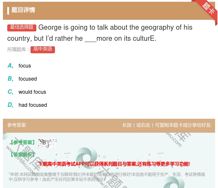 答案:Georgeisgoingtotalkaboutthegeo...