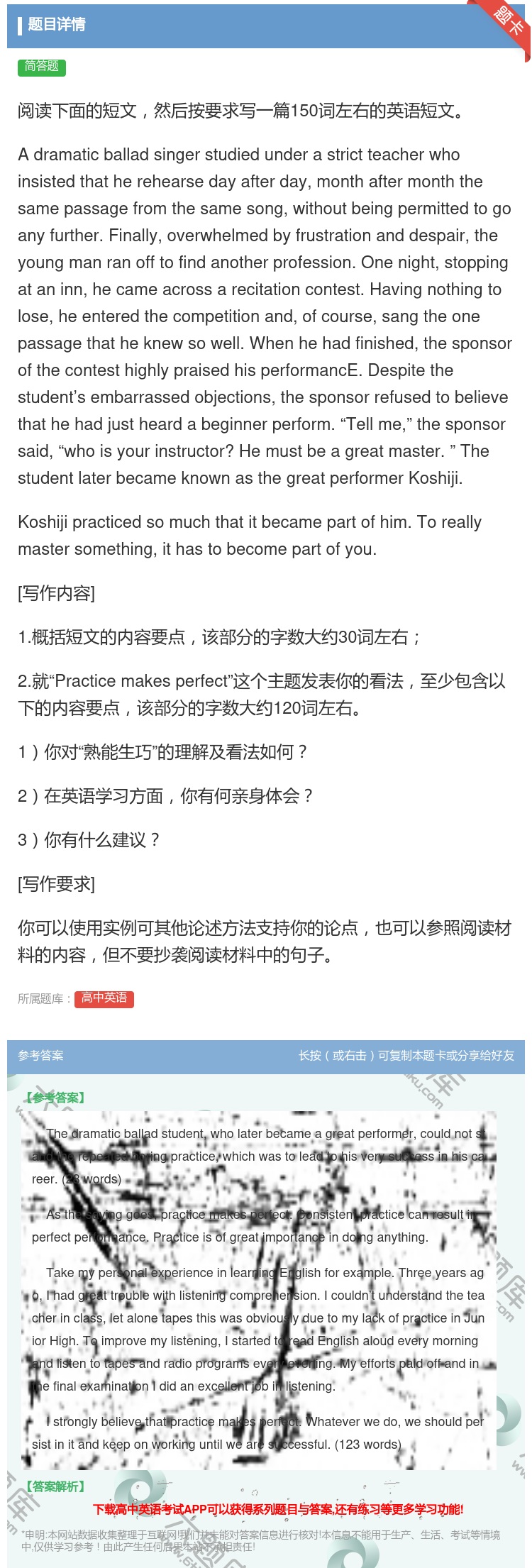 答案:阅读下面的短文然后按要求写一篇150词左右的英语短文Adra...