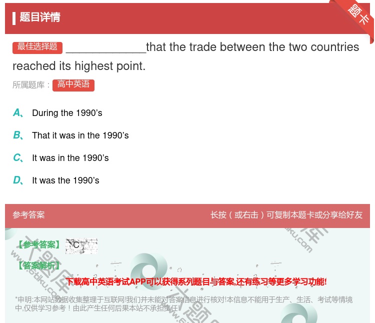 答案:____________thatthetradebetwee...