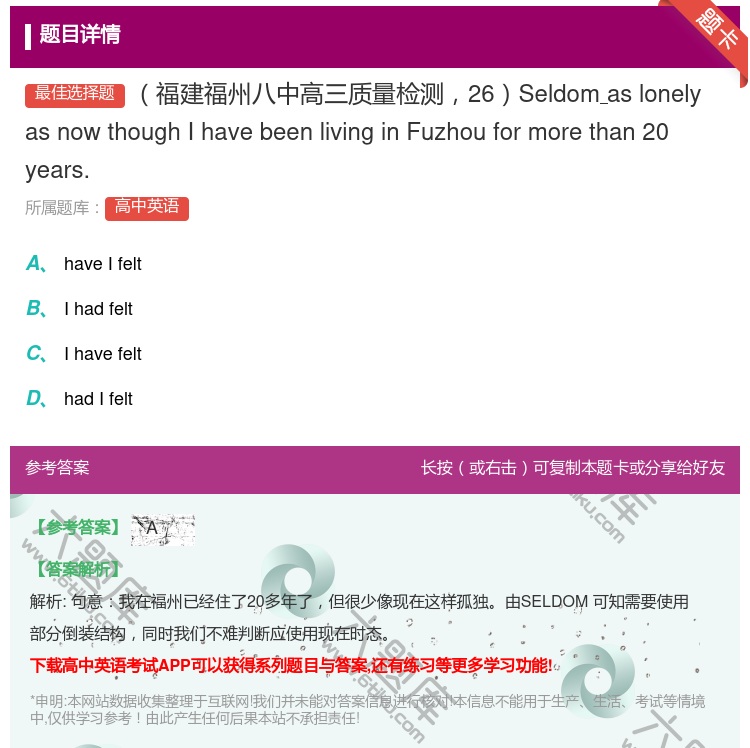 答案:福建福州八中高三质量检测26Seldomaslonelyas...