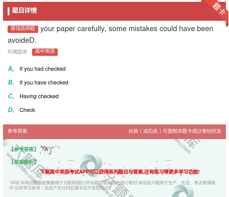 答案:yourpapercarefullysomemistakes...