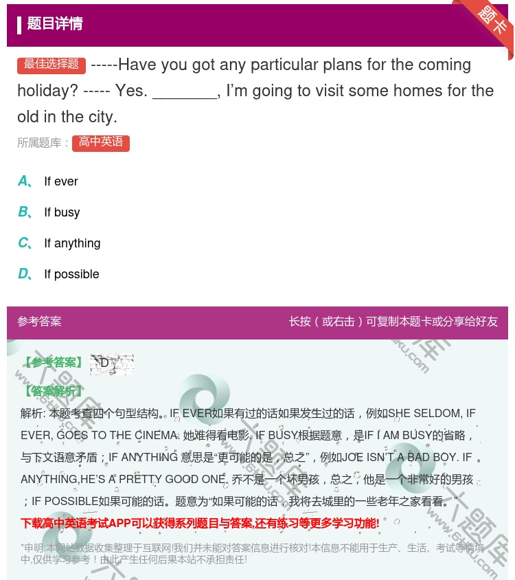 答案:-----Haveyougotanyparticularpl...