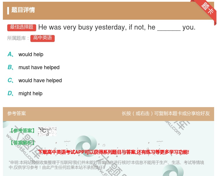 答案:Hewasverybusyyesterdayifnothe_...