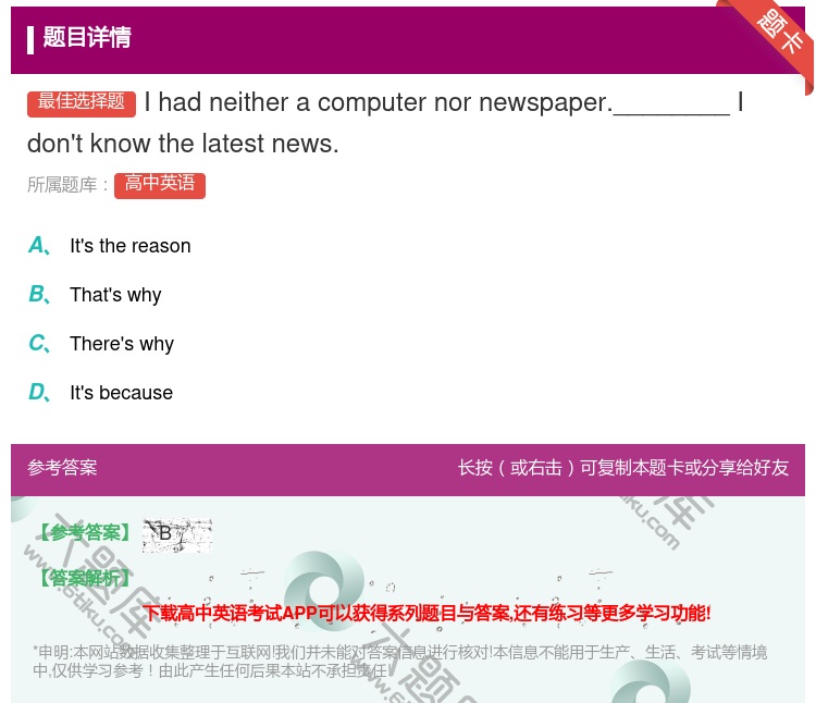 答案:Ihadneitheracomputernornewspap...