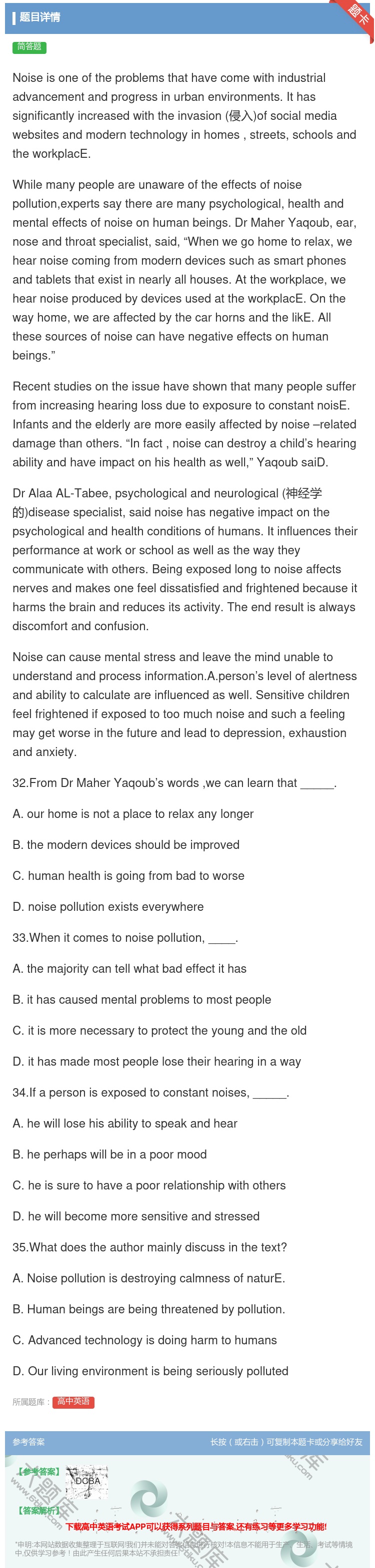 答案:Noiseisoneoftheproblemsthathav...