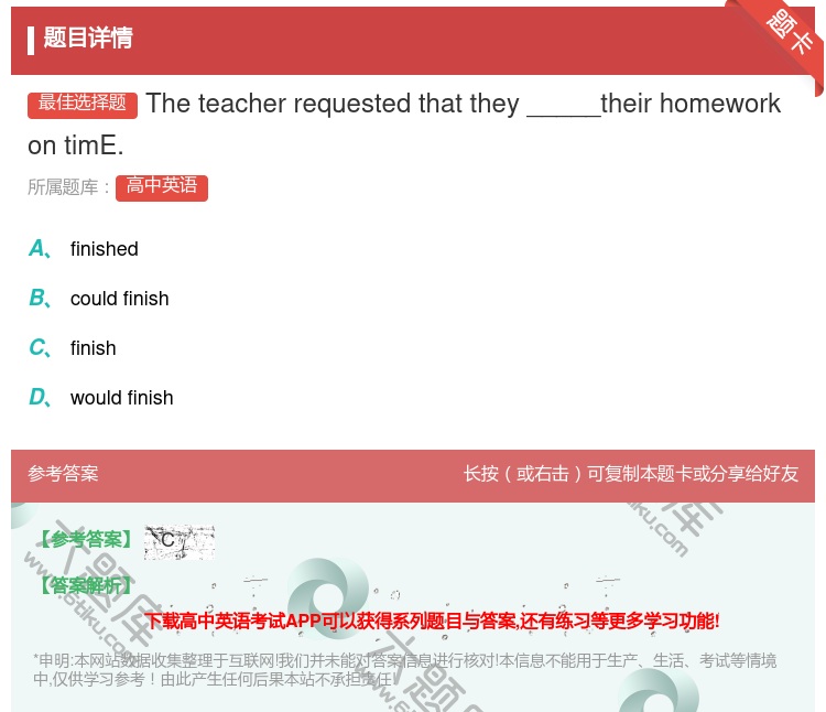 答案:Theteacherrequestedthatthey___...