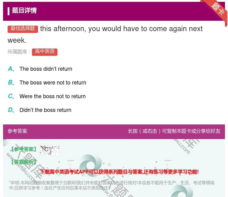 答案:thisafternoonyouwouldhavetocom...