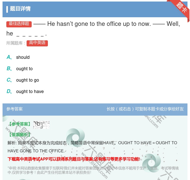 答案:——Hehasn’tgonetotheofficeupton...