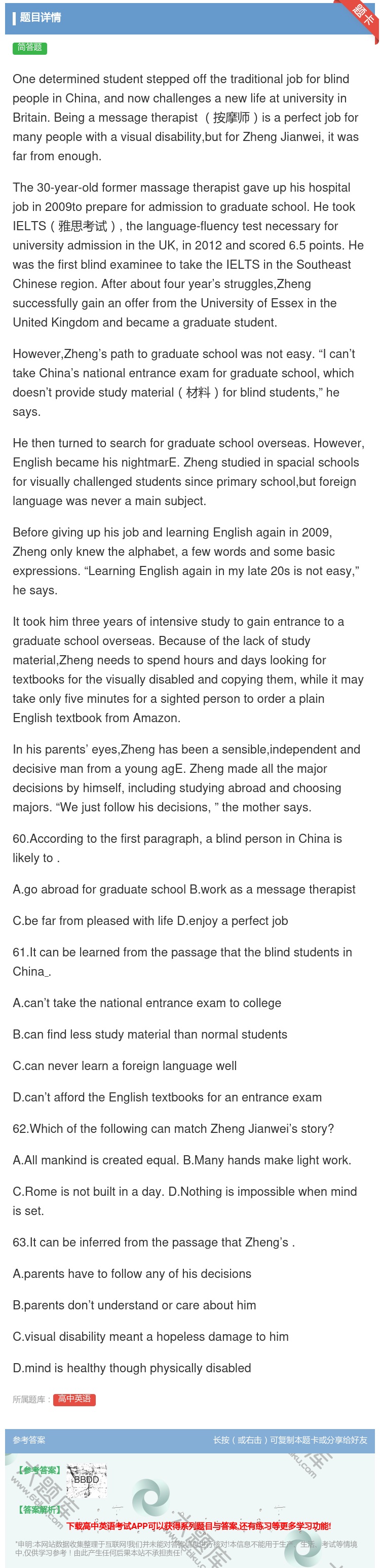 答案:Onedeterminedstudentsteppedoff...