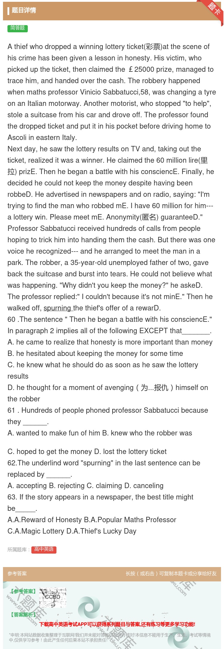 答案:Athiefwhodroppedawinninglotter...