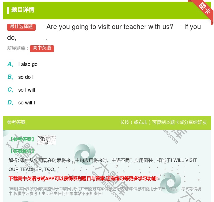 答案:—Areyougoingtovisitourteacherw...