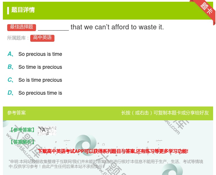 答案:________thatwecan’taffordtowas...