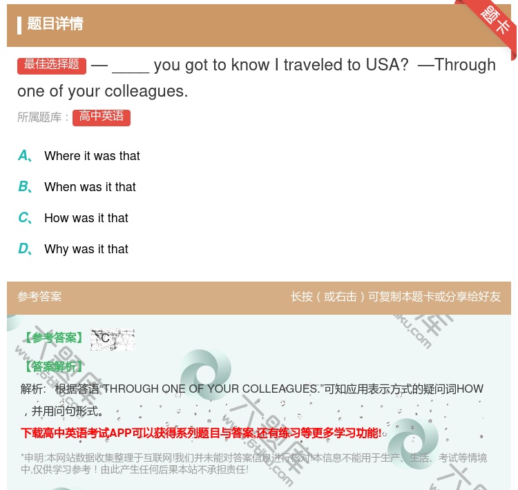 答案:—____yougottoknowItraveledtoUS...